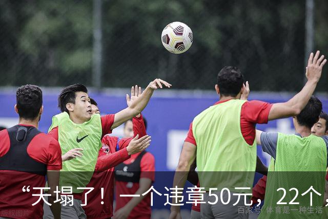 “天塌了！一个违章50元，22个，1100元……”上海一男子人行道上骑共享单车，收到一条短信蒙了