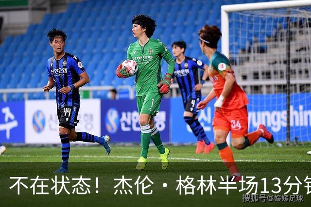 不在状态！杰伦·格林半场13分钟仅3中1拿2分 正负值-3
