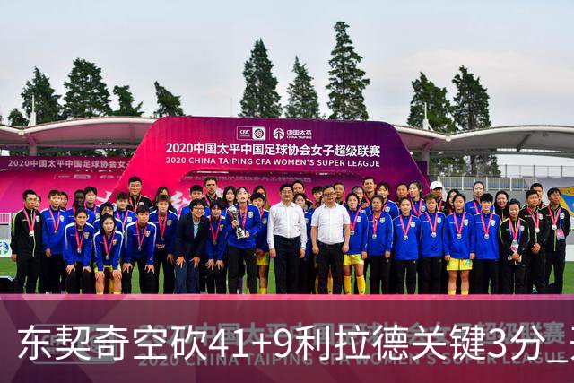 东契奇空砍41+9利拉德关键3分 开拓者逆转湖人