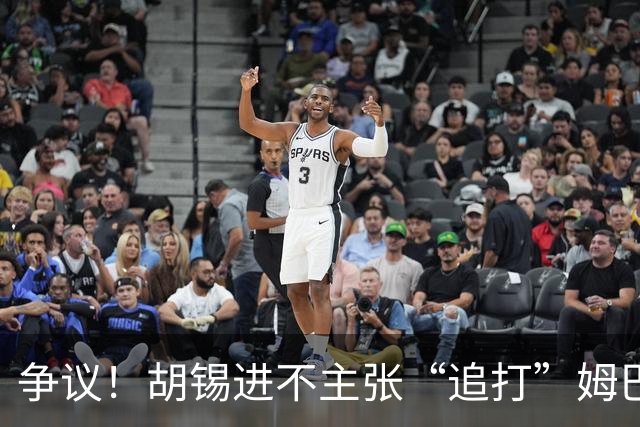 争议！胡锡进不主张“追打”姆巴佩：给他机会，更有利于维护中国尊严