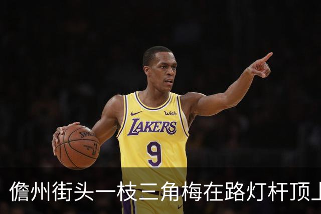 儋州街头一枝三角梅在路灯杆顶上开花，被赞“全网最努力”，园林管理局：其生长状况良好
