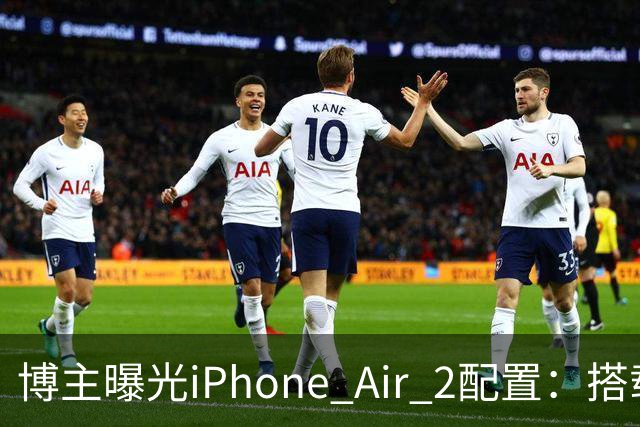 博主曝光iPhone Air 2配置：搭载2nm A20芯片，加入超广角镜头