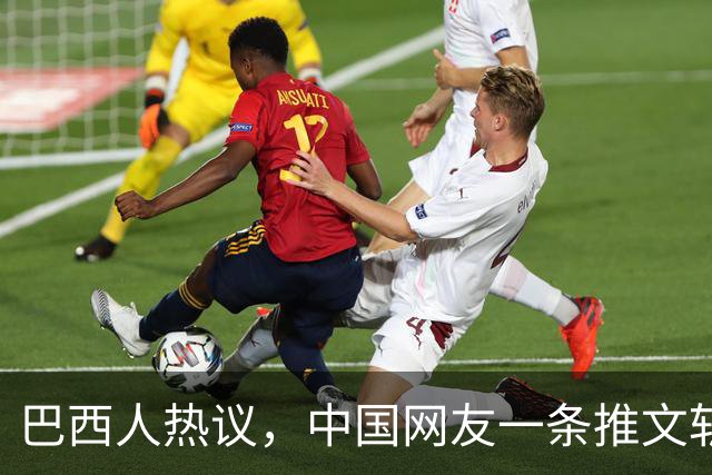 巴西人热议，中国网友一条推文斩获千万流量，助卢拉赢下大选
