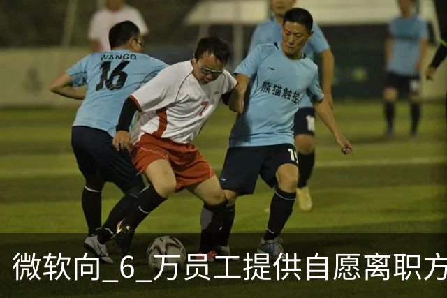 微软向 6 万员工提供自愿离职方案；传 DeepSeek 大举扩充团队，梁文锋长期在北京租房；南非女作家靠 AI 年入百万引争议