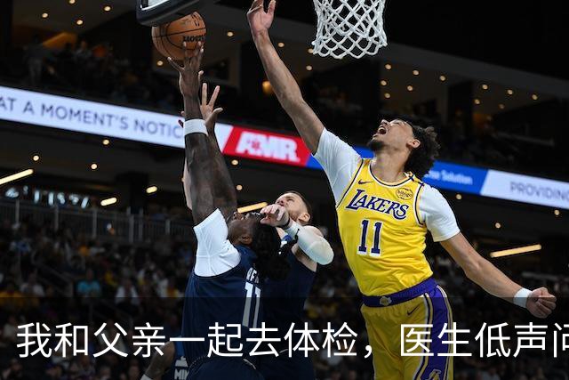 我和父亲一起去体检，医生低声问我：你爸知道你不是他亲生的吗？