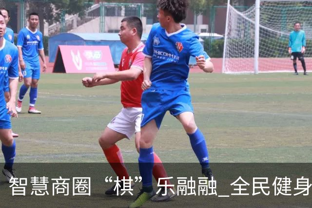 智慧商圈“棋”乐融融 全民健身再掀热潮