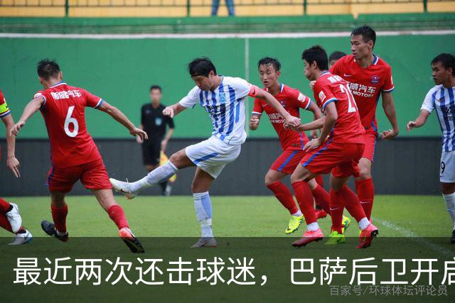 最近两次还击球迷，巴萨后卫开启“自我证明”模式