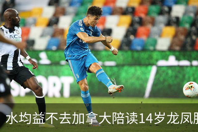 水均益不去加拿大陪读14岁龙凤胎，叹：那是大农村，连高铁都没有