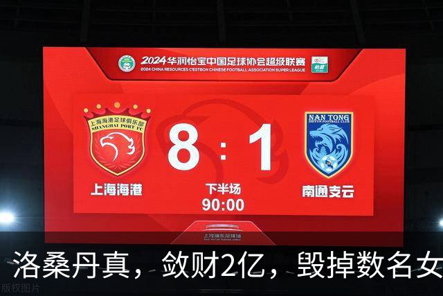 洛桑丹真，敛财2亿，毁掉数名女弟子，最小仅16岁，为何有人信他