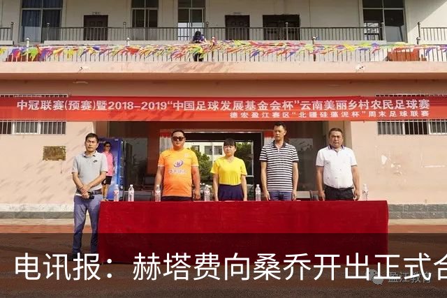 电讯报：赫塔费向桑乔开出正式合同，周薪1.2万欧元