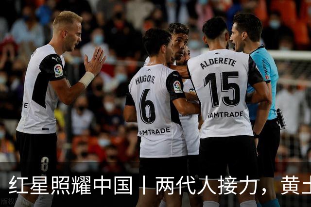 红星照耀中国丨两代人接力，黄土坡结出“幸福果”