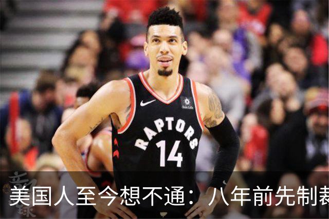 美国人至今想不通：八年前先制裁中兴，后制裁华为，如今他们更强大了
