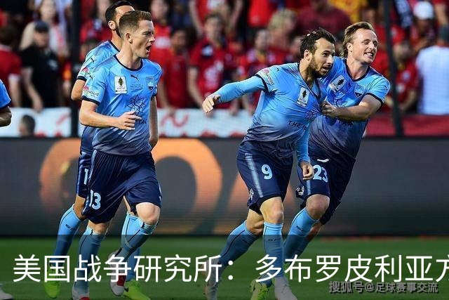 美国战争研究所：多布罗皮利亚方向，俄乌双方正面临激烈巷战