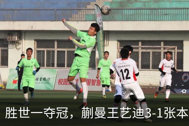 胜世一夺冠，蒯曼王艺迪3-1张本美和早田希娜，李天阳战张本智和