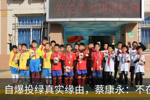 自爆投绿真实缘由，蔡康永：不在乎身败名裂，但要向大陆粉丝道别