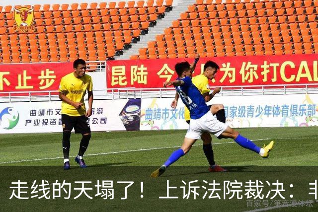 走线的天塌了！上诉法院裁决：非法入境不得保释，无宪法权利