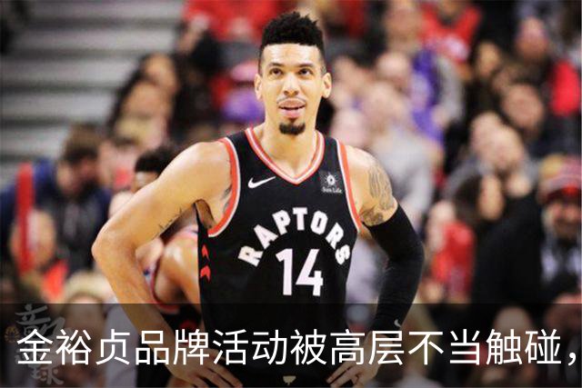 金裕贞品牌活动被高层不当触碰，登微博热搜第3