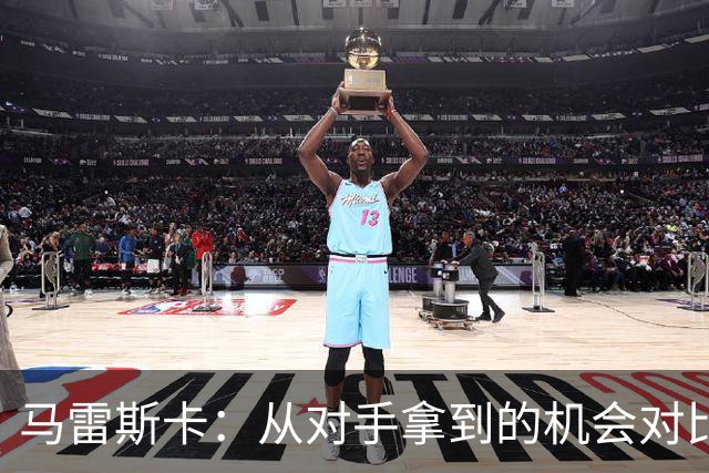 马雷斯卡：从对手拿到的机会对比来看，我们理应拿到更好的结果