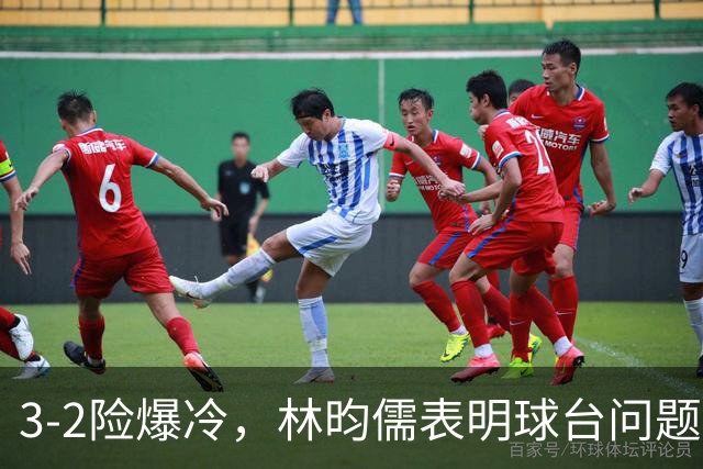 3-2险爆冷，林昀儒表明球台问题！林诗栋战安宰贤！今日赛程：周启豪遇强敌！