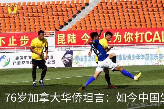 76岁加拿大华侨坦言：如今中国生活水平，相当于加拿大80年代？