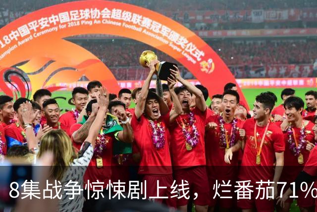 8集战争惊悚剧上线，烂番茄71%，主角原型是CIA特工